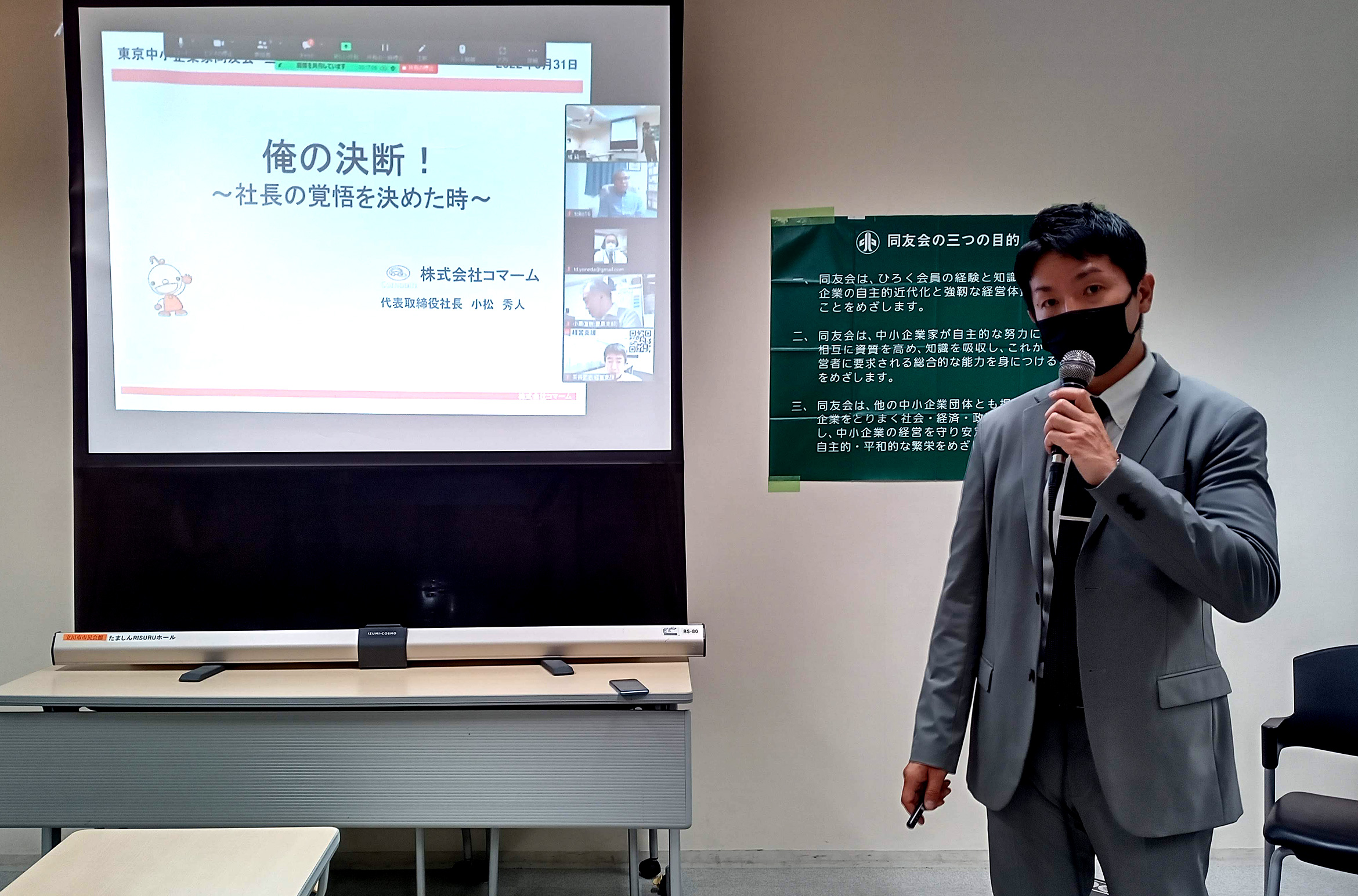 経営者支援サービス